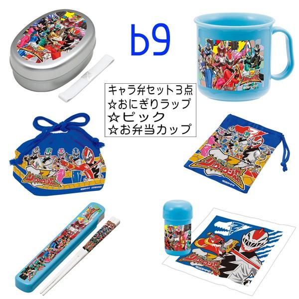 リュウソウジャー　コップ入アルミランチ福袋Ｂ９点セット　（弁当箱） (北海道、東北￥1000・沖縄、離島￥2000別途送料）｜nagamineshouten2