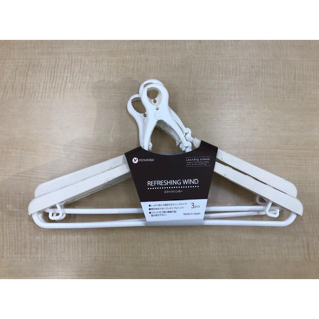 日本製 肩スライド グリップハンガー 3本入 肩が伸びるハンガー