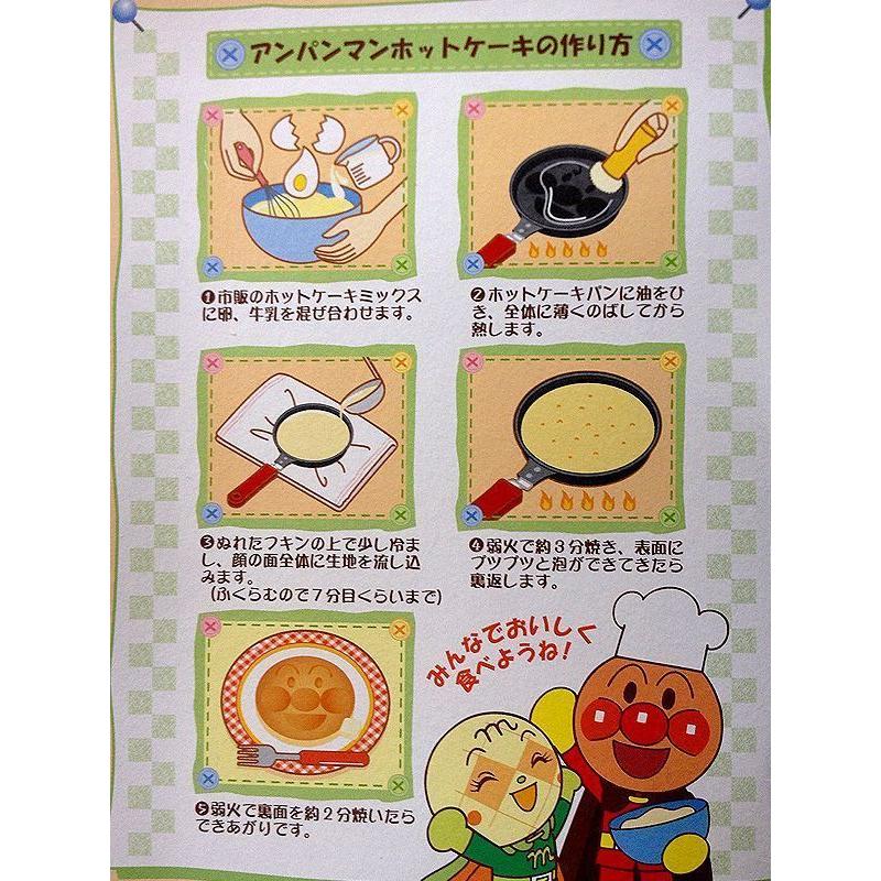 アンパンマン ホットケーキパン （お一人様1個まで購入可能）（外箱