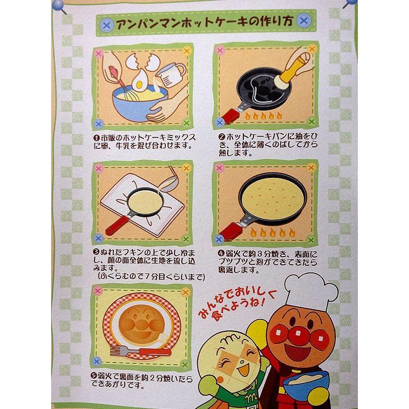 アンパンマン ホットケーキパン （お一人様1個まで購入可能）（外箱