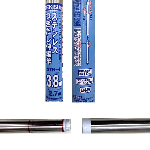 セキスイ ステンレスつぎたし 伸縮竿 4m STN-4 （ハンガー、洗濯用品