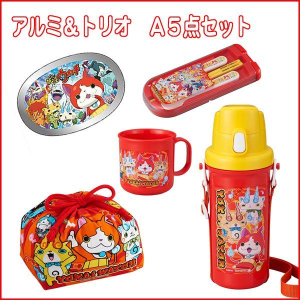 妖怪ウォッチ アルミ弁当箱＆トリオ福袋A 5点セット 送料無料 (2015年版) （弁当箱) youa1ギフトと日用品の卸問屋ながみね 通販 Yahoo!ショッピング