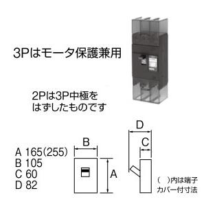 B223EA20 テンパール工業 安全ブレーカー Eシリーズ(表面形、3P・3E