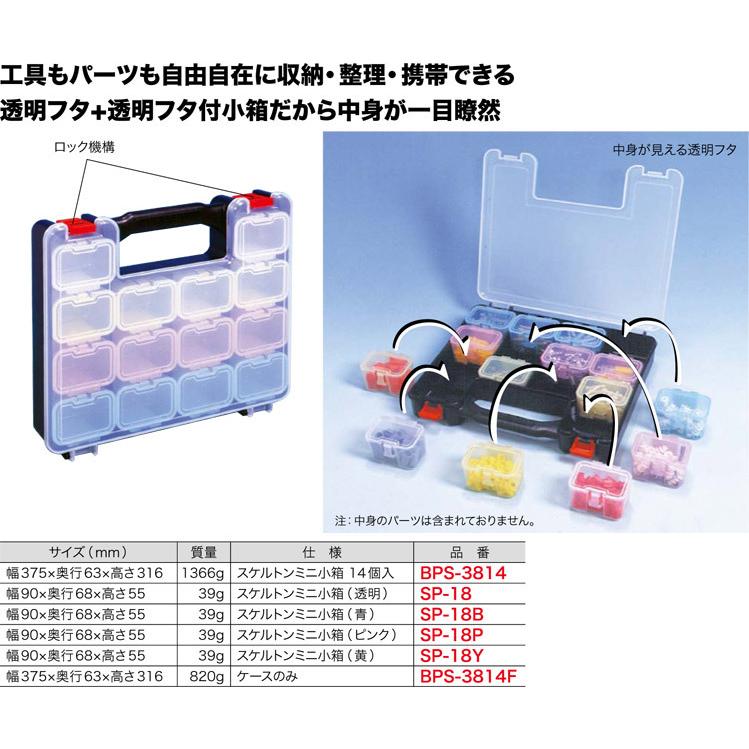 【5/12ポイント最大17％】BPS-3814 ジェフコム ベルトパーツボックスミニ ケースセット(スケルトンミニ小箱14個)｜nagamono-taroto