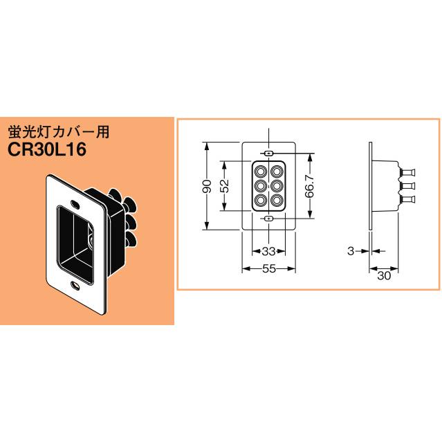 CR30L16 ネグロス ルフトロック 高気密型防塵パッキン(蛍光灯