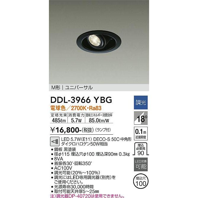 DDL3966YBG 大光電機 LEDユニバーサルダウンライト φ100 調光 電球色 DDL3966YBGタロトデンキ 通販 Yahoo!ショッピング