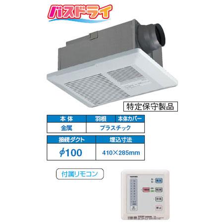 DVB-18S4 東芝 浴室換気乾燥機 1室換気 ACモーター【DVB-18S3の