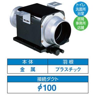 DVC-12TSB1 東芝 中間ダクトファン(φ100用・斜流ファン DVC-12TSB1 東芝 中間ダクトファン(φ100用・斜流ファン