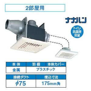 DVP-S10FH4 東芝 細管形ダクト用換気扇(φ75用・2部屋用)