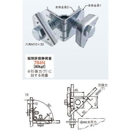 振動止め DYR2LN-W3 ネグロス 吊りボルト振れ止め金具(直角用) : タロトデンキ