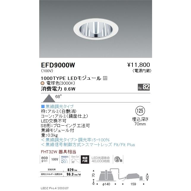 EFD9000W 遠藤照明 ベースダウンライト φ125 鏡面枠白 1000タイプ 3000K 電球色 拡散