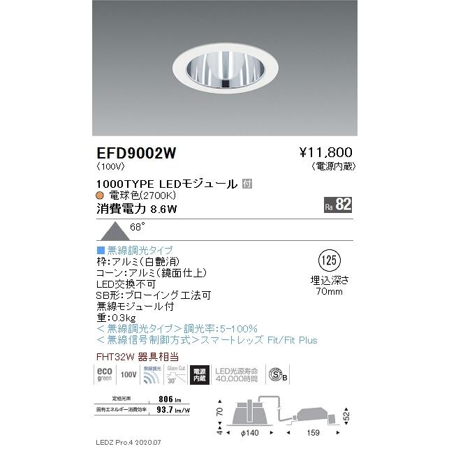 EFD9002W 遠藤照明 ベースダウンライト φ125 鏡面枠白 1000タイプ 2700K 電球色 拡散