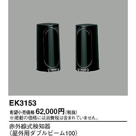 Panasonic EK 3153 赤外線式検知器 EK3153 パナソニック 赤外線式検知器（屋外用Wビーム100