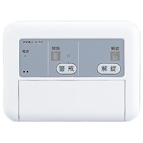 EL-PJP-EA アイホン 電気錠コントローラー : タロトデンキ - 通販