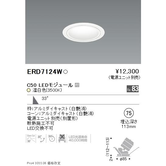 屋内用 LEDダウンライト | 店舗用照明器具 | Panasonic