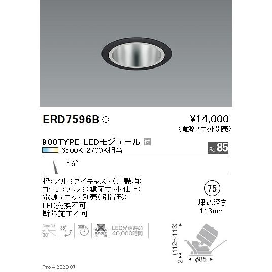 三菱電機 EL-LHB4201 【公式通販】