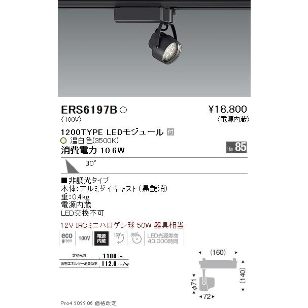 ニューバランス野球 トレーニングシューズ 26.5cm オーデリック XD402257 ユニバーサルダウンライト LED（白色