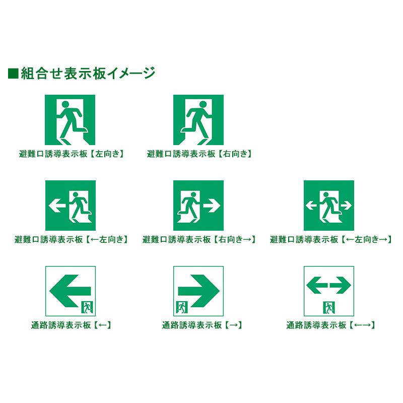 FBK-42701VX-LS17 東芝 LED誘導灯 誘導音付加点滅形 B級・BH形 片面灯