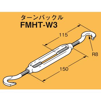 FMHT-W3 ネグロス 吊り金具 ターンバックル(メッセンジャーワイヤー用