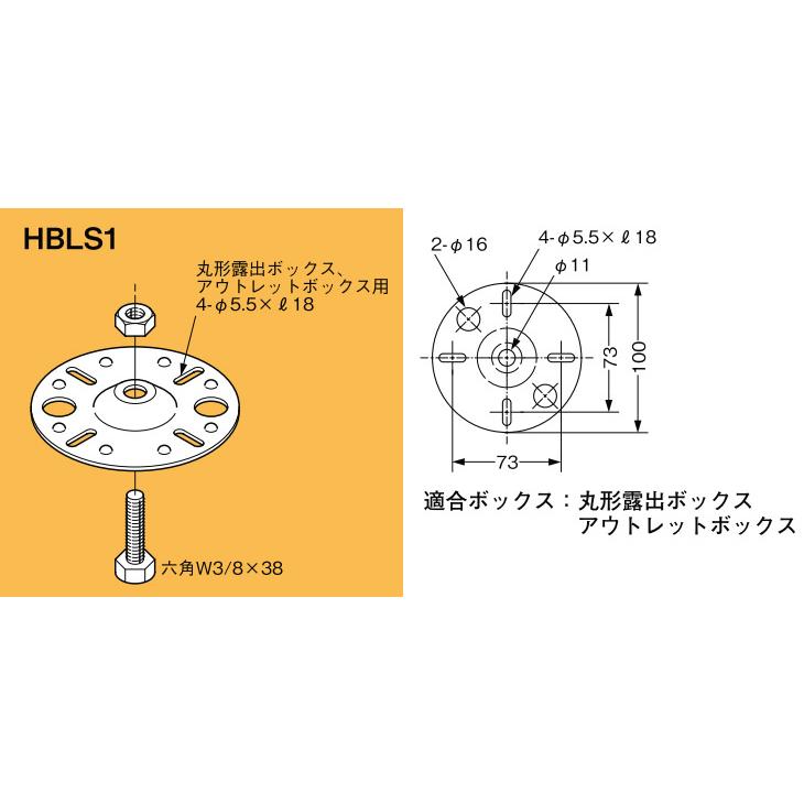 HBLS1 ネグロス 吊り金具 吊りプレート : タロトデンキ - 通販 - Yahoo