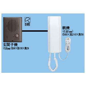 IES-1A/A アイホン ワンタッチドアホン1・1形 基本セット(親機電源 