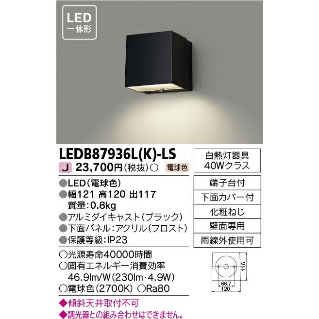 LEDB87936L(K)-LS　東芝　LED表札灯(LED一体形、電球色)