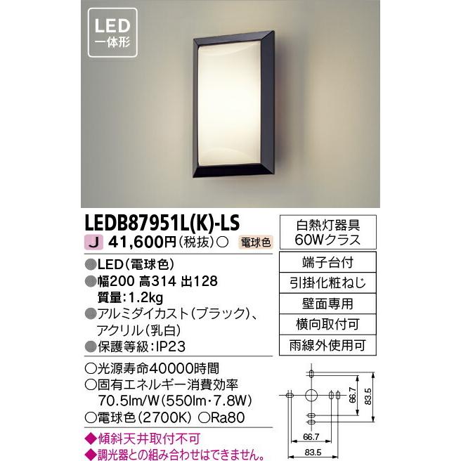 LEDB87951L(K)-LS 東芝 LED一体形ポーチライト(電球色)