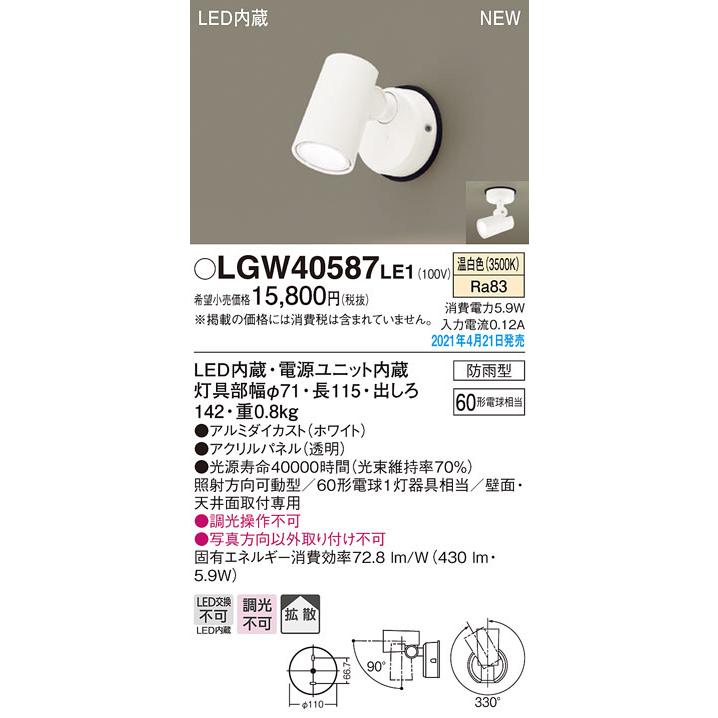 安心のメーカー保証 パナソニック ポーチライト 軒下用 LRD3200LLE1