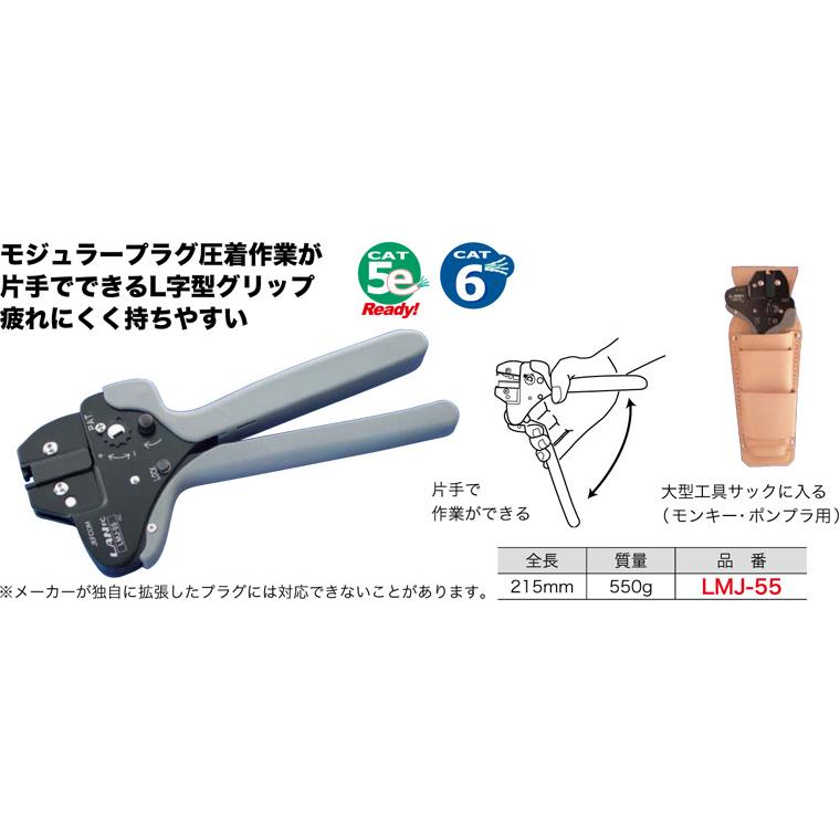【人気商品】デンサン LANプロ圧着工具 LMJ-55 Amazon.co.jp: デンサン LANプロ圧着工具 LMJ-55 : DIY・工具・ガーデン