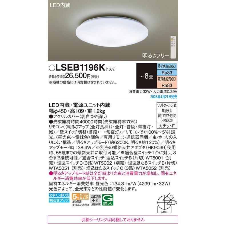 3/7まで出品　Panasonic LEDシーリングライト 調光調色タイプ8畳 Amazon | パナソニック LEDシーリングライト 調光・調色タイプ