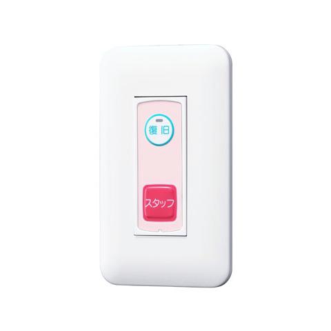 NLR-S2 アイホン 緊急呼出ボタン 復旧ボタン付 プレート無 :NLR-S2
