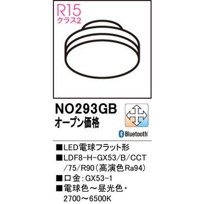 NO293GB オーデリック LED電球フラット形 調光 調色 : タロトデンキ