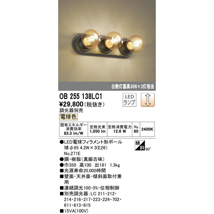 オーデリック　LED調光器　LC213