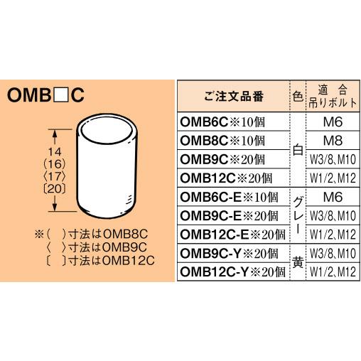 OMB12C ネグロス ワールドダクター ボルト端末保護キャップ(白色、20個