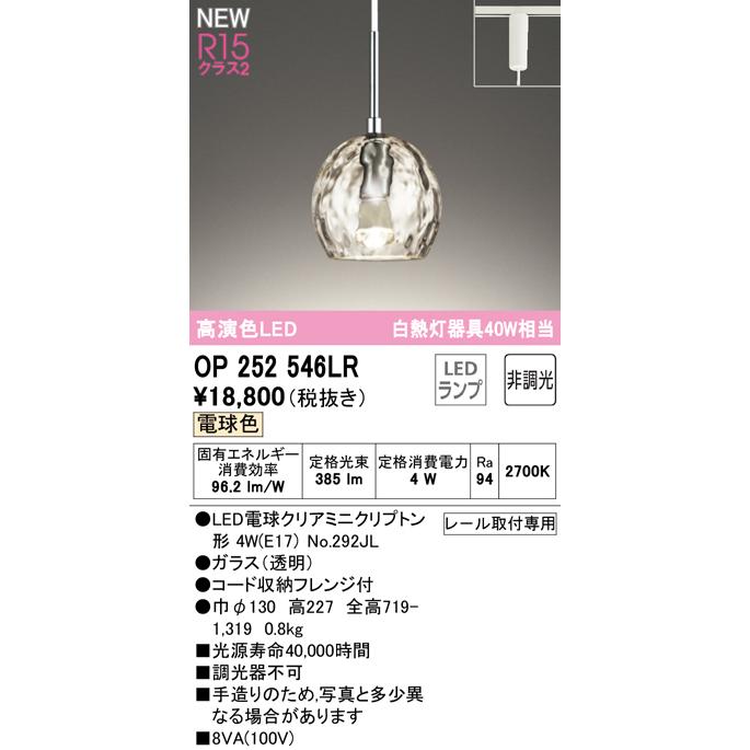 【3/10ポイント最大25％】OP252546LR オーデリック LEDペンダントライト プラグタイプ アクアシリーズ 水面ライト 電球色