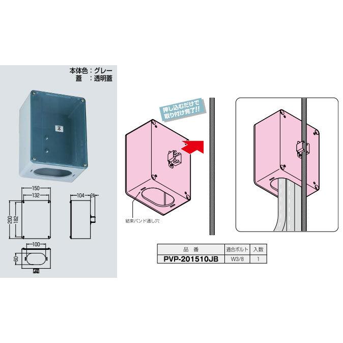 PVP-201510JB 未来工業 ジョイントプールボックス : タロトデンキ