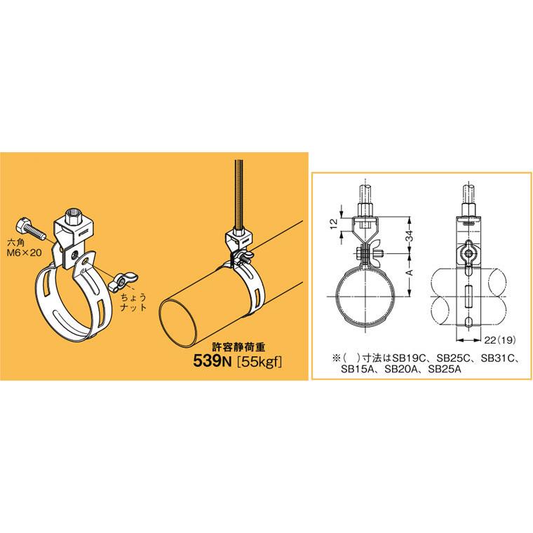 S-SB25C ネグロス 吊り金具 吊りバンド(電線管用、ステンレス鋼