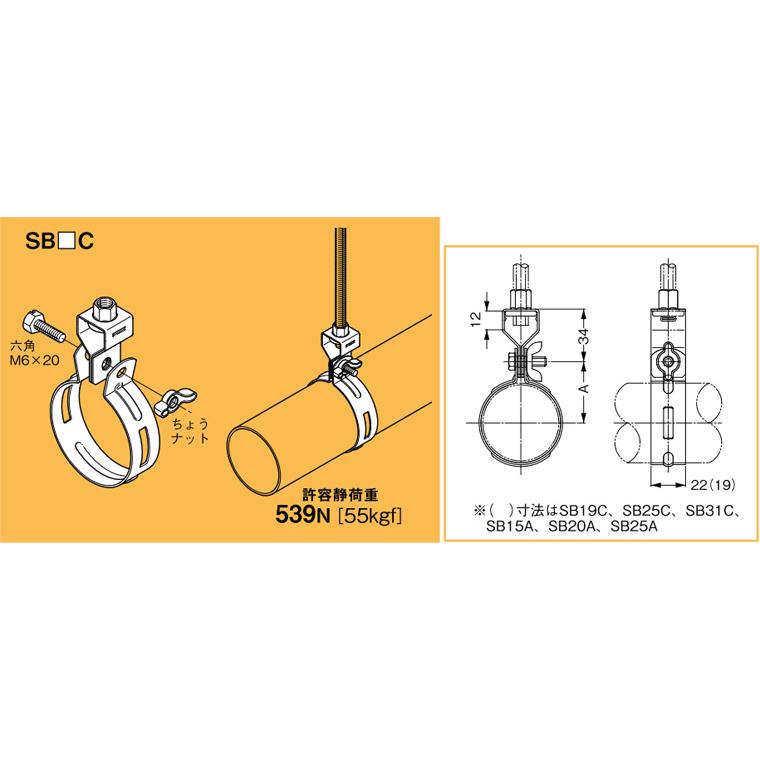SB75C ネグロス 吊り金具 吊りバンド(電線管用) : タロトデンキ - 通販