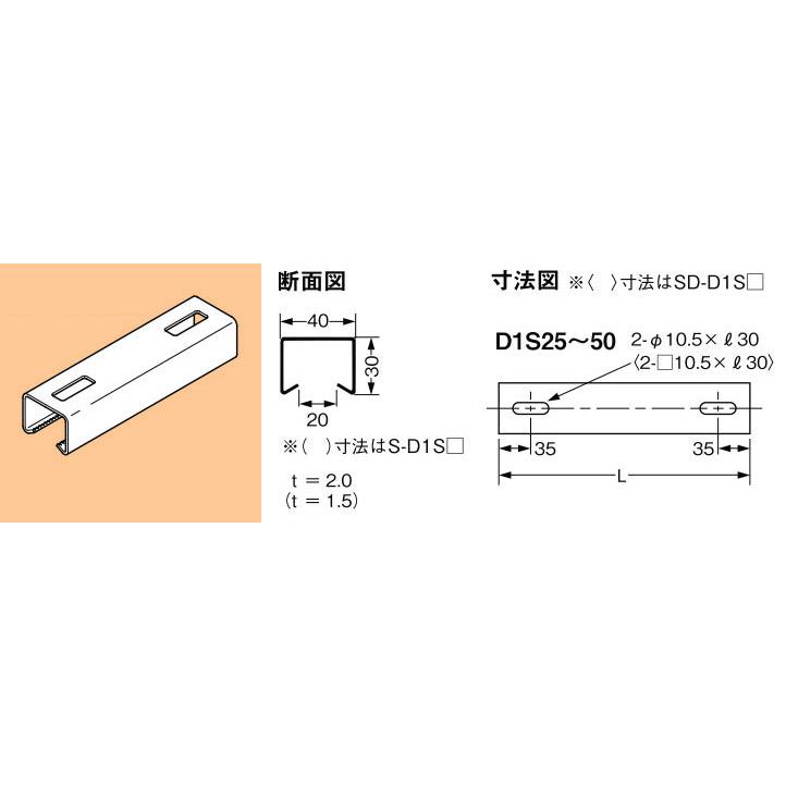 SD-D1S50 ネグロス ワールドダクター 短尺ダクターチャンネル(天井