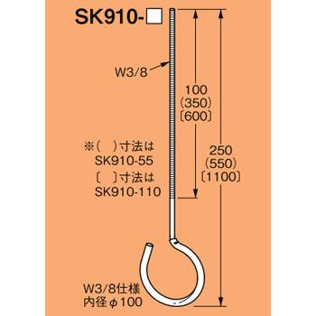 SK910-55 ネグロス サキラック ケーブル支持金具(電気亜鉛めっき、黄色