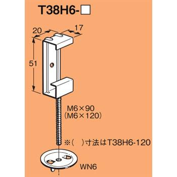 T38H6-90 ネグロス 二重天井用照明器具吊り金具(露出型蛍光灯器具用