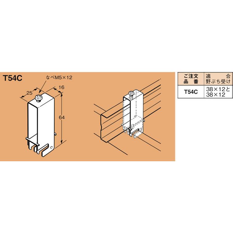 mini　804040天板金網 T54C ネグロス 軽みぞ形鋼用交差金具(20個入) : タロトデンキ - 通販