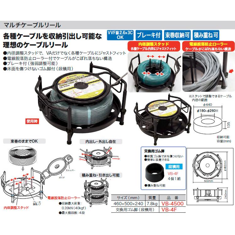 VB-4500 ジェフコム マルチケーブルリール : タロトデンキ