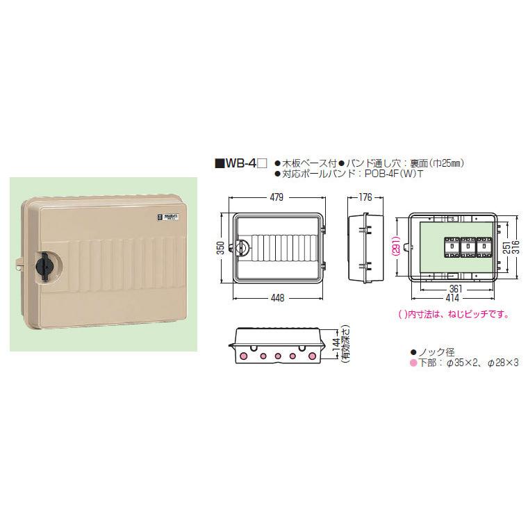最大45%OFFクーポン WB-4M 未来工業 ウオルボックス ヨコ型 ミルキー