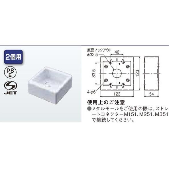 WSB2 ネグロス 2個用白色スイッチボックス : タロトデンキ