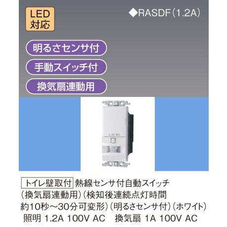 WTK1614WK パナソニック かってにスイッチ(トイレ向・換気扇連動