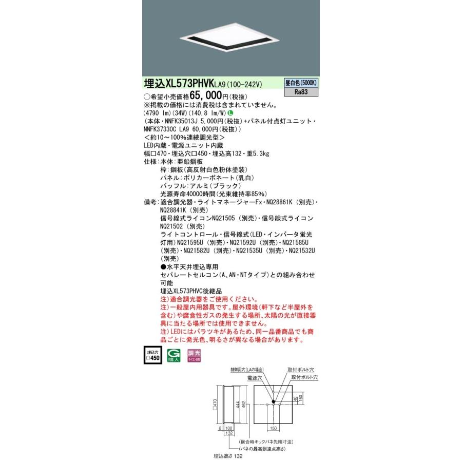 華麗 XL573PHVKLA9 - パナソニック Yahoo!ショッピング 埋込型スクエア