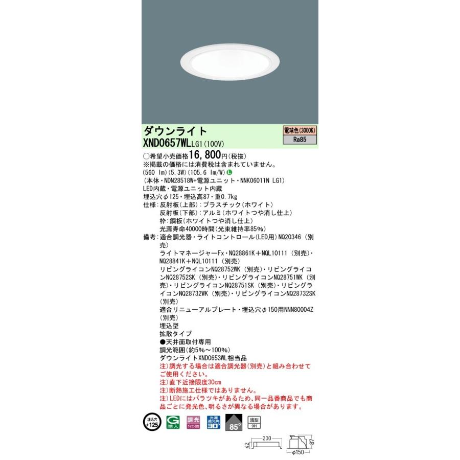 New限定品 d0657wllg1 パナソニック Ledダウンライト ワンコア コンフォートタイプ Led60形 調光型 F125 一般光色 拡散 電球色 Topdental Com Ar