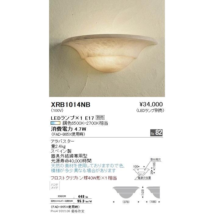 XRB1014NB 遠藤照明 Ａｂｉｔａ 鉤括弧【照明ランプ別売】 家具、インテリア-照明、電球