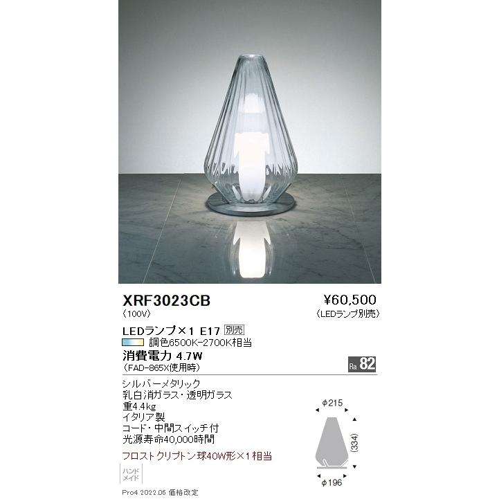 遠藤照明 テーブルランプ XRF3055K A1A 真鍮メッキ led デスクライト